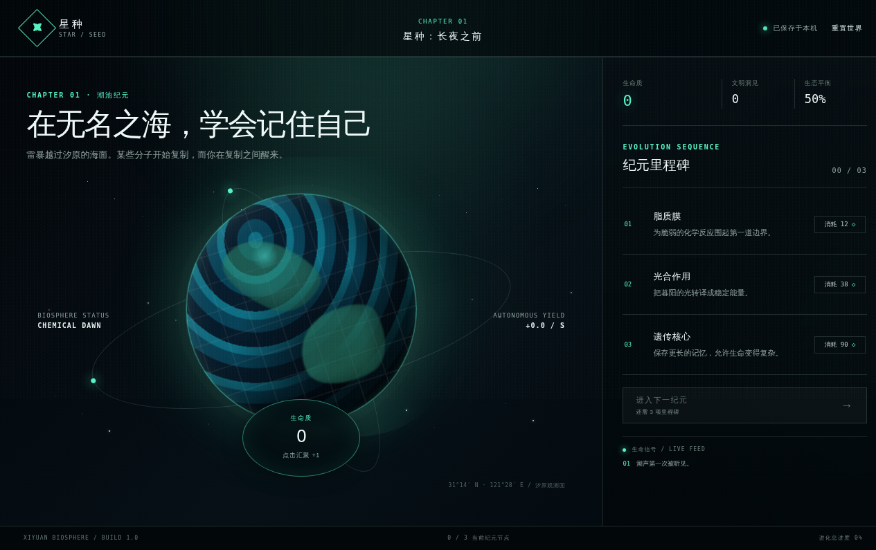 游戏画面